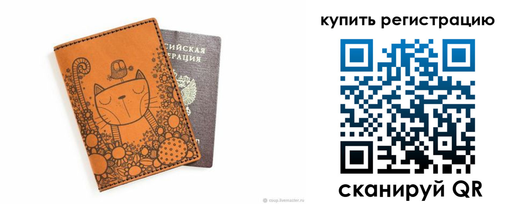 прописка для работы в Невинномысске